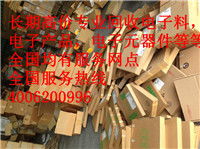 松江公司库存电子物料回收服务与通讯设备回收价值解析