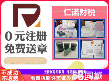 一站式企业服务 常州公司注册、变更与财税管理专业化解决方案