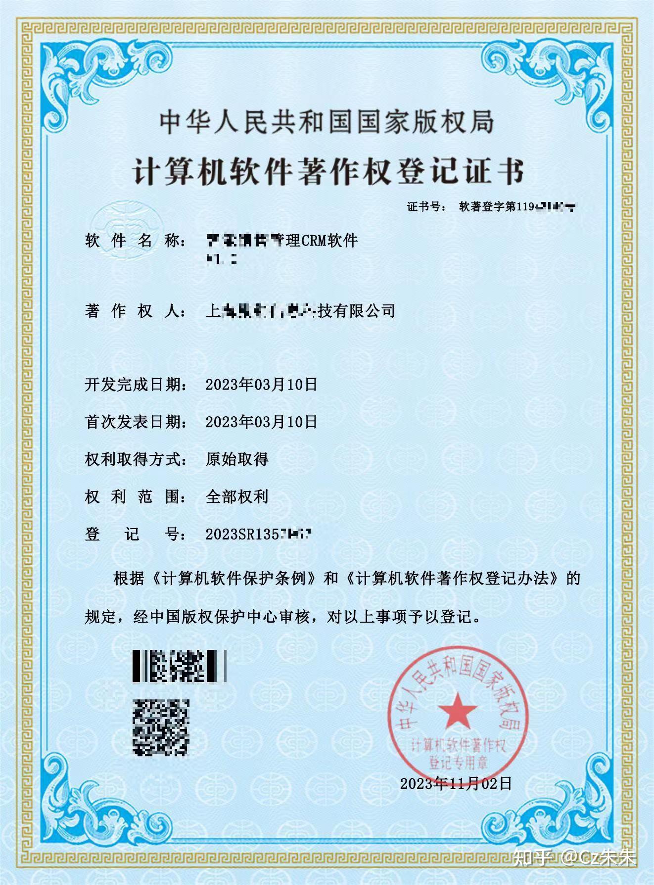 计算机软件著作权与运行维护服务的规范化管理